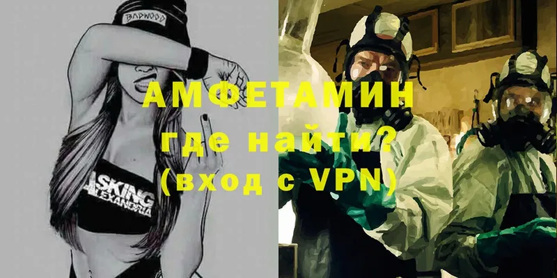 купить наркотик  Белозерск  Amphetamine VHQ 