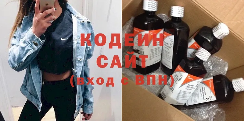 Кодеиновый сироп Lean напиток Lean (лин)  Белозерск 