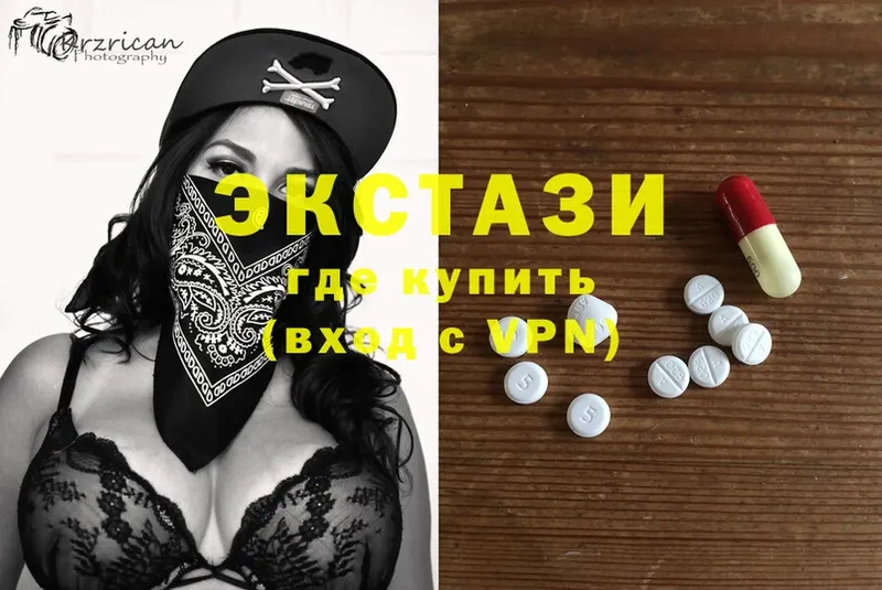 Ecstasy XTC  где найти   Белозерск 